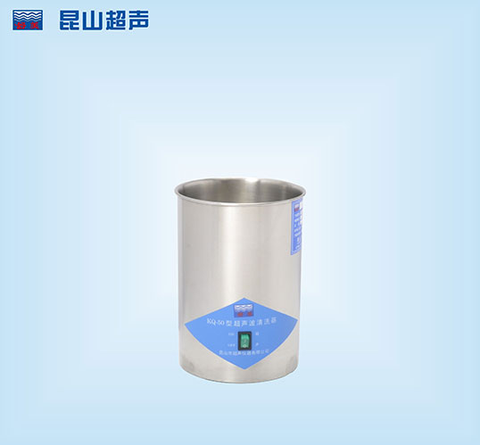 小型超声波清洗机的常见问题