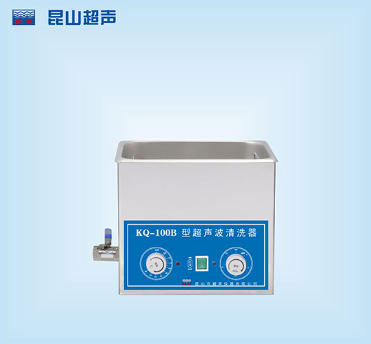 KQ-100B小型超声波清洗机
