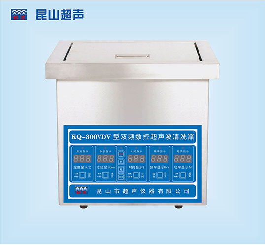 KQ-300VDV工业超声波清洗机