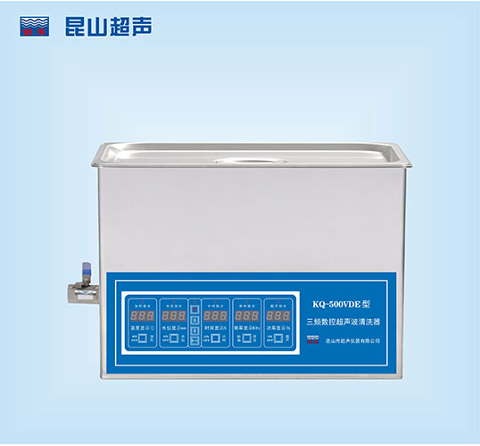 KQ-500VDE工业超声波清洗机