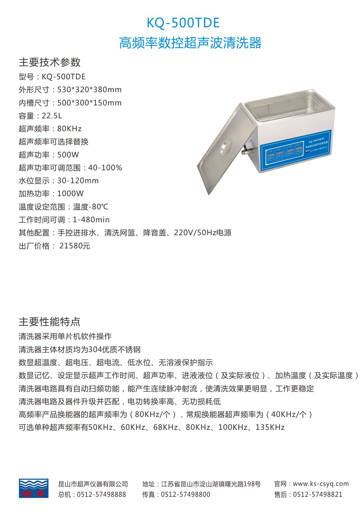 KQ-500TDE单槽超声波清洗机