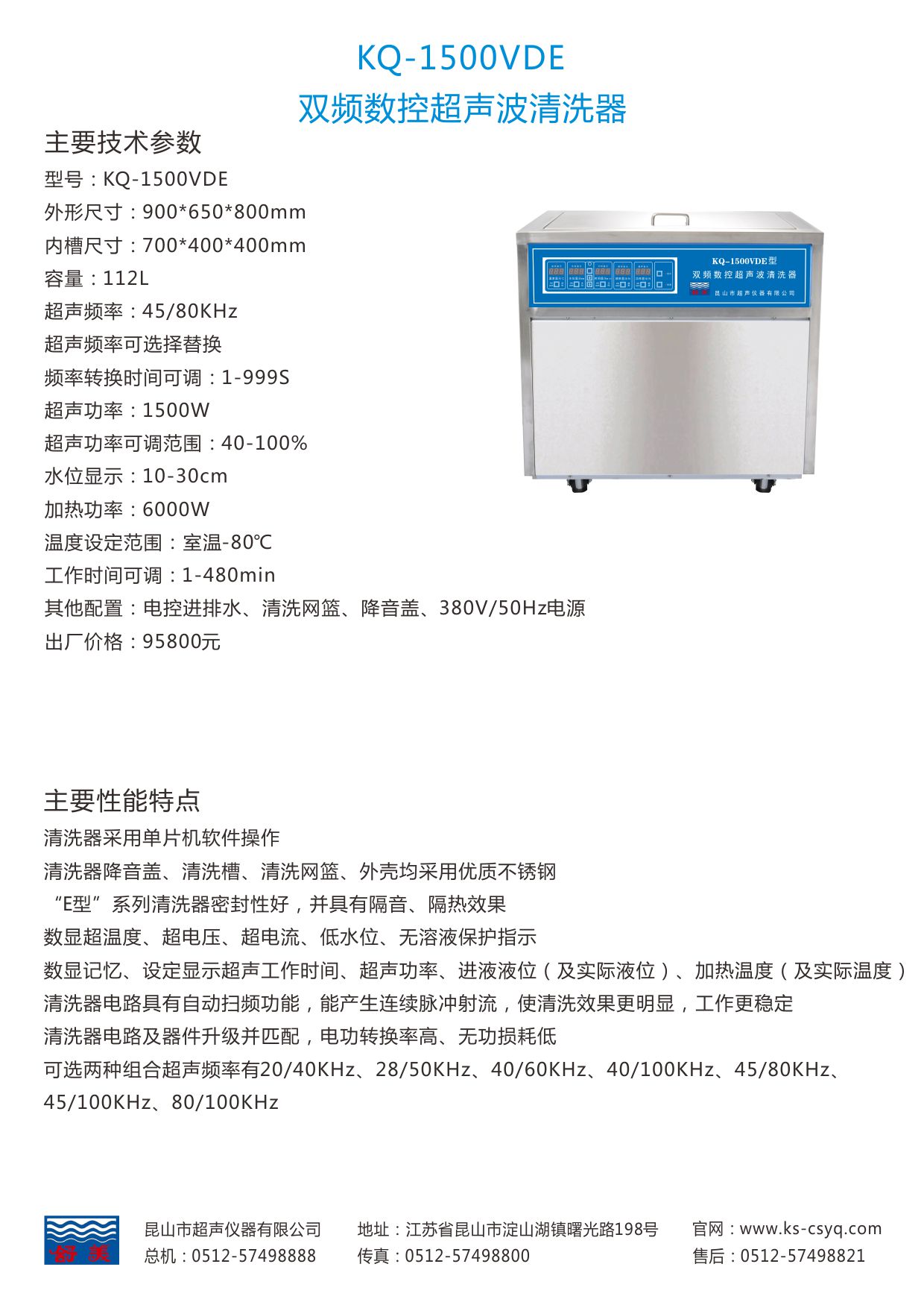 KQ-1500VDE定制超声波清洗机