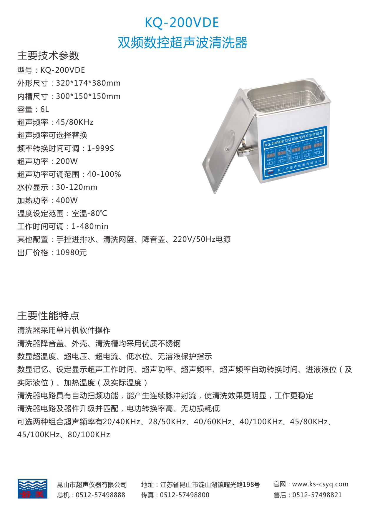 KQ-200VDE定制超声波清洗机
