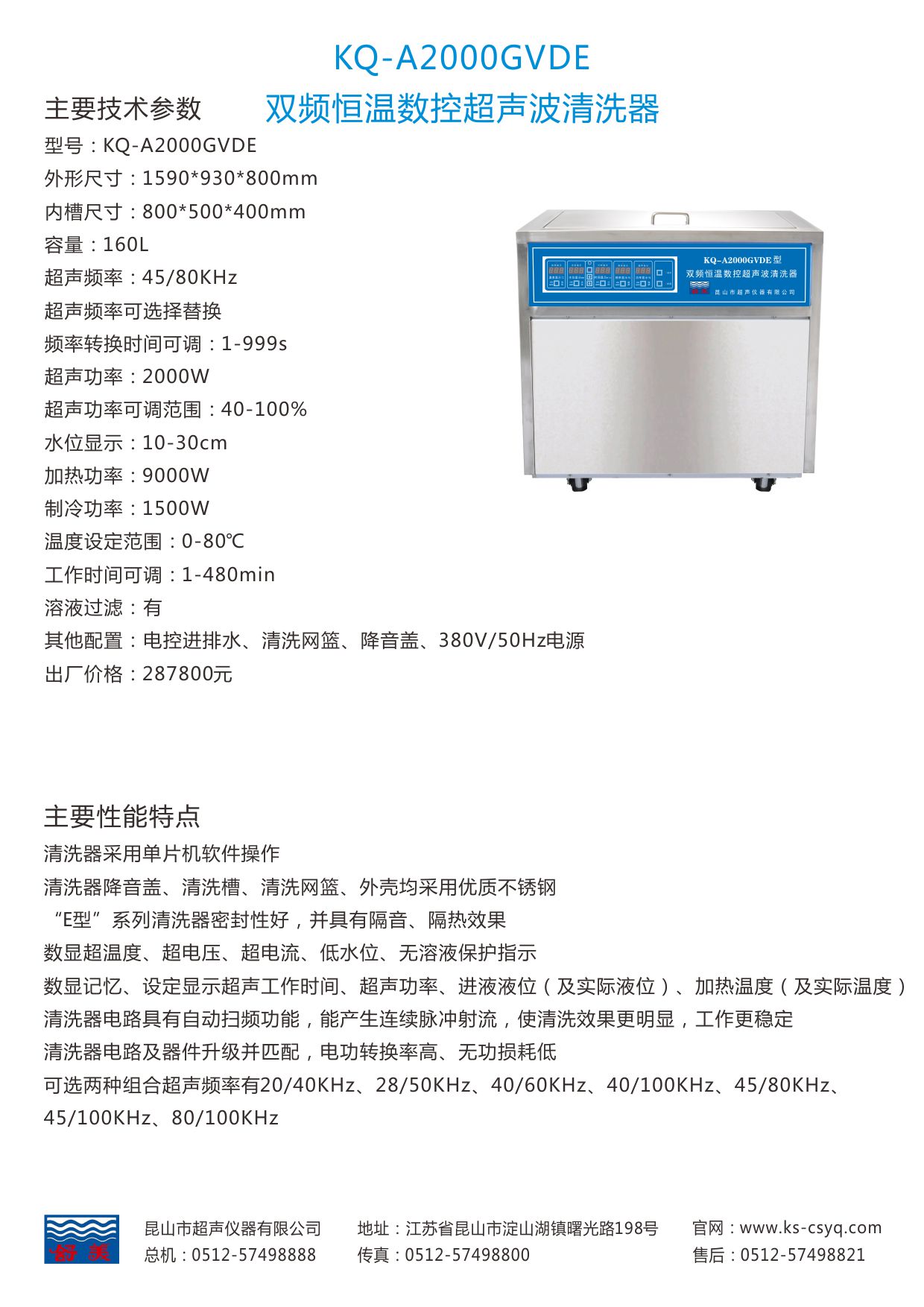KQ-A2000GVDE工业超声波清洗机