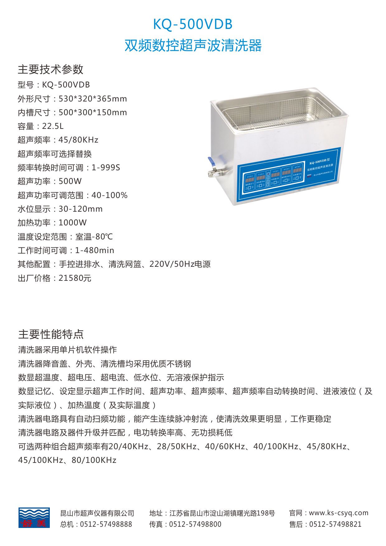 KQ-500VDB工业超声波清洗机