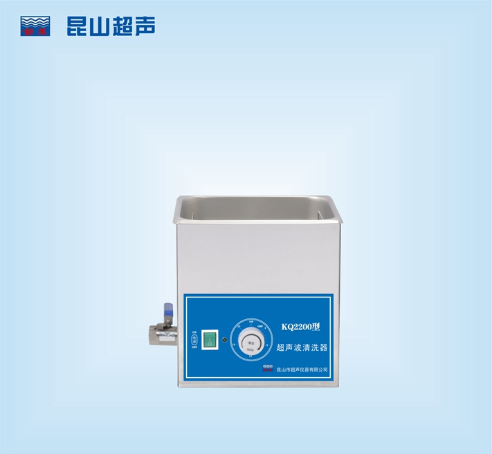 超声波清洗机